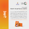 Palestine Polytechnic University (PPU) - اعلان بدء عقد محاضرات مساق المهارات الحياتية لطلبة كلية الدراسات الثنائية