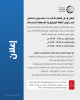 Palestine Polytechnic University (PPU) - إعلان إلى الطلبة الجدد بخصوص امتحان مستوى اللغة الإنجليزية  (الدفعة السادسة)