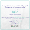 Palestine Polytechnic University (PPU) - دعوة للمشاركة في ملتقى أُفق للأندية الطلابية الشبابية 