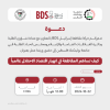 Palestine Polytechnic University (PPU) - دعوة لحضور ورشة عمل بعنوان: كيف تساهم المقاطعة في انهيار اقتصاد الاحتلال عالمياً 