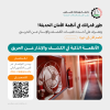 Palestine Polytechnic University (PPU) - إعلان عن بدء التسجيل في دورة الأنظمة الذكية في الكشف والإنذار عن الحريق