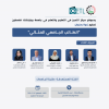 Palestine Polytechnic University (PPU) - دعوة لحضور ندوة بعنوان الطالب الجامعي المثالي