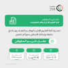 Palestine Polytechnic University (PPU) - دعوة لحضور حفل تكريم الطلبة المتفوقين في كلية العلوم الإدارية ونظم المعلومات