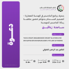 Palestine Polytechnic University (PPU) - دعوة لحضور مناقشة رسالة الماجستير للمهندسة ساجدة زعاقيق