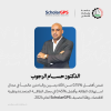 Palestine Polytechnic University (PPU) - أستاذ بجامعة بوليتكنك فلسطين ضمن نخبة الباحثين الأكثر تأثيرًا عالميًا 