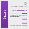 Palestine Polytechnic University (PPU) - دعوة لحضور مناقشة رسالة الماجستير للطالبة اسراء أبو تركي