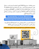 Palestine Polytechnic University (PPU) - فتح باب الترشّح للمشاركة في المدرسة الصيفية الأولى لمشروع SEED