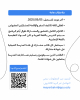 Palestine Polytechnic University (PPU) - فتح باب الترشّح للمشاركة في المدرسة الصيفية الأولى لمشروع SEED