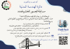 Palestine Polytechnic University (PPU) - ترقبوا انطلاقة فعالية Civil-Tech الأولى! "نبني الغد بتقنية اليوم"