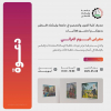 Palestine Polytechnic University (PPU) - دعوة للمشاركة في  فعاليات معرض اليوم التراثي