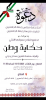 Palestine Polytechnic University (PPU) - دعوة لحضور معرض فني بتنظيم  مدرسة رابطة الجامعيين 
