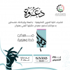 Palestine Polytechnic University (PPU) - دعوة لحضور المعرض الفني - خط وهوية 