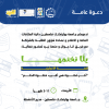 Palestine Polytechnic University (PPU) - دعوة فعالية “يلا نختمها” لمراجعة شاملة للغة الإنجليزية! لطلبة الثانوية العامة