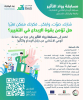 Palestine Polytechnic University (PPU) - انضم إلى مسابقة رواد التأثير وكن جزءًا من صناعة الوعي الانتخابي من خلال الإبداع والتأثر!