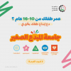Palestine Polytechnic University (PPU) - استمرار التسجيل في جامعة المبدع الصغير