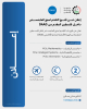 Palestine Polytechnic University (PPU) - إعلان عن فتح باب التقدم لمنح الماجستير داخــل فلسطين المقدم من DAAD