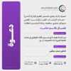 Palestine Polytechnic University (PPU) - دعوة لحضور مناقشة رسالة الماجستير للطالب نضال غانم حامد