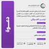 Palestine Polytechnic University (PPU) - دعوة  لحضور مناقشة رسالة الماجستير للطالبة نردين الجولاني