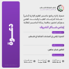 Palestine Polytechnic University (PPU) - دعوة لحضور مناقشة رسالة الماجستير  للطالبة إيناس شاكر الشروف