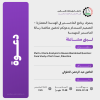 Palestine Polytechnic University (PPU) - دعوة  لحضور مناقشة رسالة الماجستير للمهندسة لبنى مشاعلة
