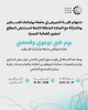 Palestine Polytechnic University (PPU) - دعوة للمشاركة في اليوم الطبي لكلية التمريض