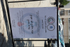 Palestine Polytechnic University (PPU) - طلبة كلية التمريض في جامعة بوليتكنك فلسطين ينظمون يومًا طبيًا مجانيًا توعويًا حول مرض السكري بالتعاون مع مستشفى المطلع