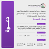 Palestine Polytechnic University (PPU) - دعوة لحضور مناقشة رسالة الماجستير للطالبة بيان النتشة
