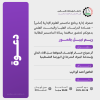 Palestine Polytechnic University (PPU) - دعوة لحضور مناقشة رسالة الماجستير  للطالبة ريم نبيل يغمور