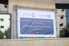 Palestine Polytechnic University (PPU) - جامعة بوليتكنك فلسطين تخرج الفوج الثاني من طلبة بكالوريوس التمريض بتأدية مراسم القسم الطبي