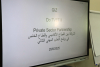 Palestine Polytechnic University (PPU) - جامعة بوليتكنك فلسطين والتعاون الألماني تعقدان ورشة عمل حول التدريب الثنائي