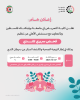 Palestine Polytechnic University (PPU) - الإعلان عن تنظيم فحص سريري للثدي