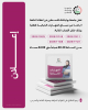Palestine Polytechnic University (PPU) - إعلان موعد بدء مساق المهارات الحياتية للطلبة الجدد- الدفعة الرابعة