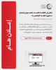 Palestine Polytechnic University (PPU) - إعلان عن إعادة عقد الجلسة الأخيرة لامتحان مستوى اللغة الإنجليزية (للطلبة المتأخرين) للفصل الدراسي الأول 2026/2025