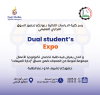 Palestine Polytechnic University (PPU) - دعوة لحضور فعالية Dual Student’s Expo