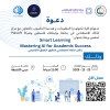 Palestine Polytechnic University (PPU) - دعوة لحضور ورشة عمل بعنوان:  " Smart Learning: Mastering AI for Academic Success " 