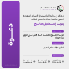 Palestine Polytechnic University (PPU) - دعوة لحضور مناقشة رسالة الماجستير للطالب زكريا إسماعيل عيسى صالح