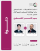 Palestine Polytechnic University (PPU) - دعوة لحضور لقاء حواري بمناسبة يوم الأسير الفلسطيني 
