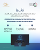 Palestine Polytechnic University (PPU) - دعوة لحضور مراسم إطلاق مؤتمر EXPERIENTIAL LEARNING IN THE DIGITAL ERA: RESHAPING FUTURE OF EMPLOYMENT