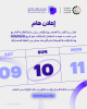 Palestine Polytechnic University (PPU) - إعلان تمديد موعد استقبال المشاركات في مؤتمر إبداع الطلبة