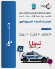 Palestine Polytechnic University (PPU) - دعوة لحضور فعاليات إطلاق أسبوع المرور العربي