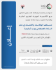 Palestine Polytechnic University (PPU) - هل الذكاء الاصطناعي سيسلب وظيفتك… أم سوف يصنع مستقبلك؟