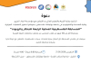 Palestine Polytechnic University (PPU) -  دعوة لحضور التصفيات المركزية للمسابقة الفلسطينية المحلية الرابعة للابتكار والروبوت