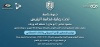 Palestine Polytechnic University (PPU) - دعوة لحضور مؤتمر فلسطين للأمن السيبراني والذكاء الاصطناعي