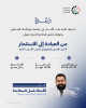 Palestine Polytechnic University (PPU) - دعوة  لحضور محاضرة نوعية بعنوان:  “من العيادة إلى الاستثمار: الدليل الإداري والتكنولوجي لطبيب الأسنان الناجح”