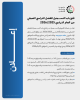 Palestine Polytechnic University (PPU) - فتح باب التسجيل للفصل الدراسي الصيفي من العام الدراسي 2026/2025