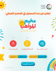 Palestine Polytechnic University (PPU) - إعلان بدء التسجيل في مخيم المواهب الصيفي