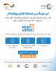 Palestine Polytechnic University (PPU) - فتح باب التسجيل في برنامج MUNIVERSE