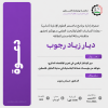 Palestine Polytechnic University (PPU) - دعوة لحضور مناقشة رسالة الماجستير الطالبة ديار رجوب