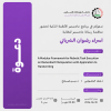 Palestine Polytechnic University (PPU) - دعوة لحضور مناقشة رسالة الماجستير الطالبة  اسراء الشرباتي
