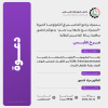 Palestine Polytechnic University (PPU) - دعوة لحضور مناقشة رسالة الماجستير للطالبة مرح هليس
